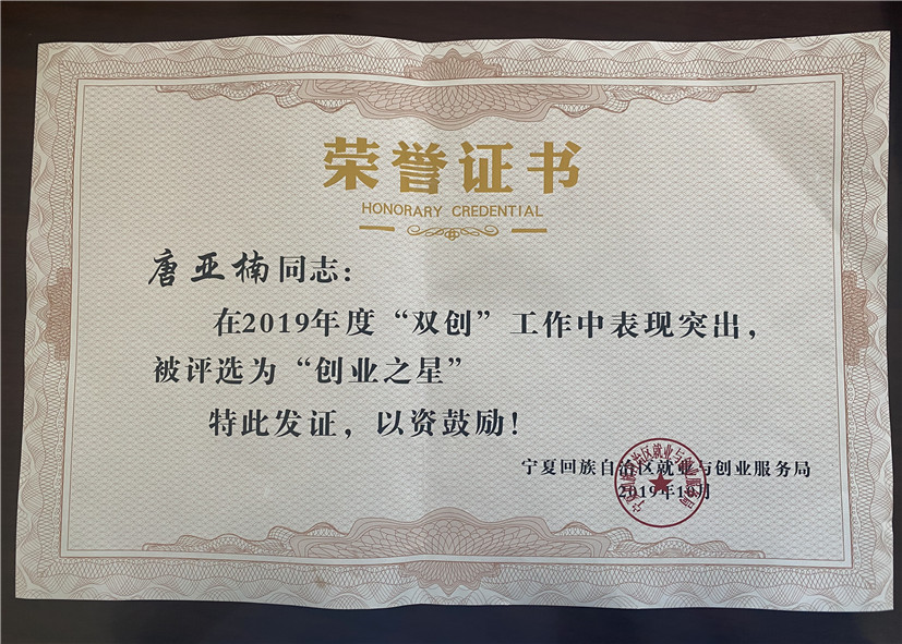 銀川伊百盛生物工程有限公司