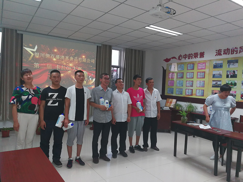 銀川伊百盛生物工程有限公司 銀川伊百盛生物工程有限公司