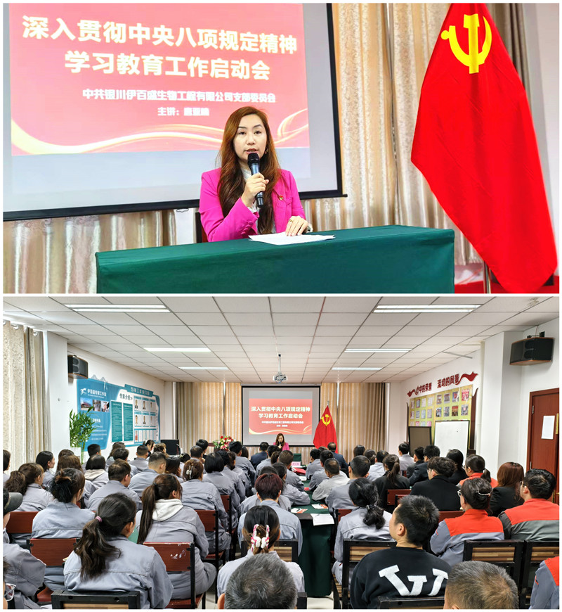 銀川伊百盛生物工程有限公司