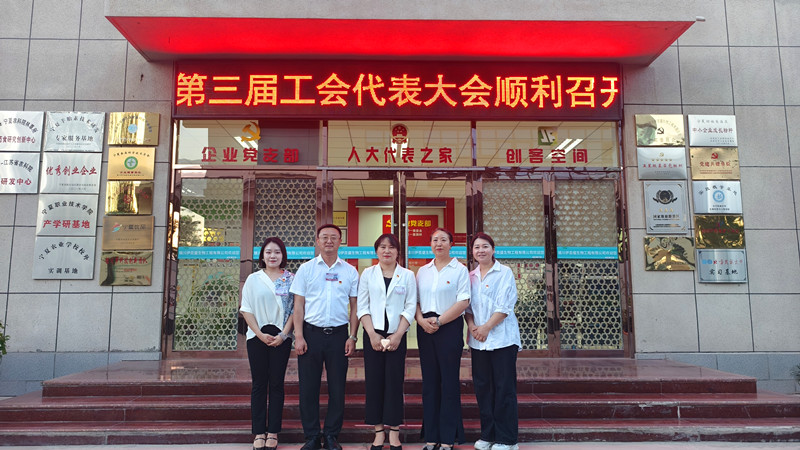 銀川伊百盛生物工程有限公司