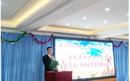 “我與企業(yè)共成長，攜手共譜中國夢(mèng)”