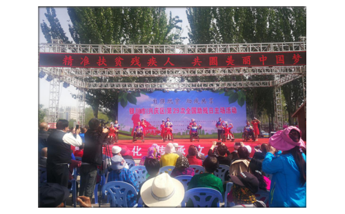 同在藍(lán)天下，共筑一個夢