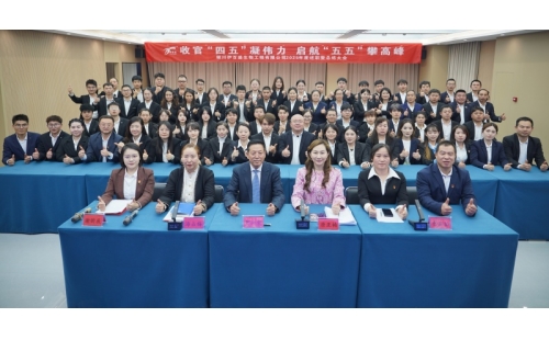 收官&ldquo;四五&rdquo;凝偉力 啟航&ldquo;五五&rdquo;攀高峰